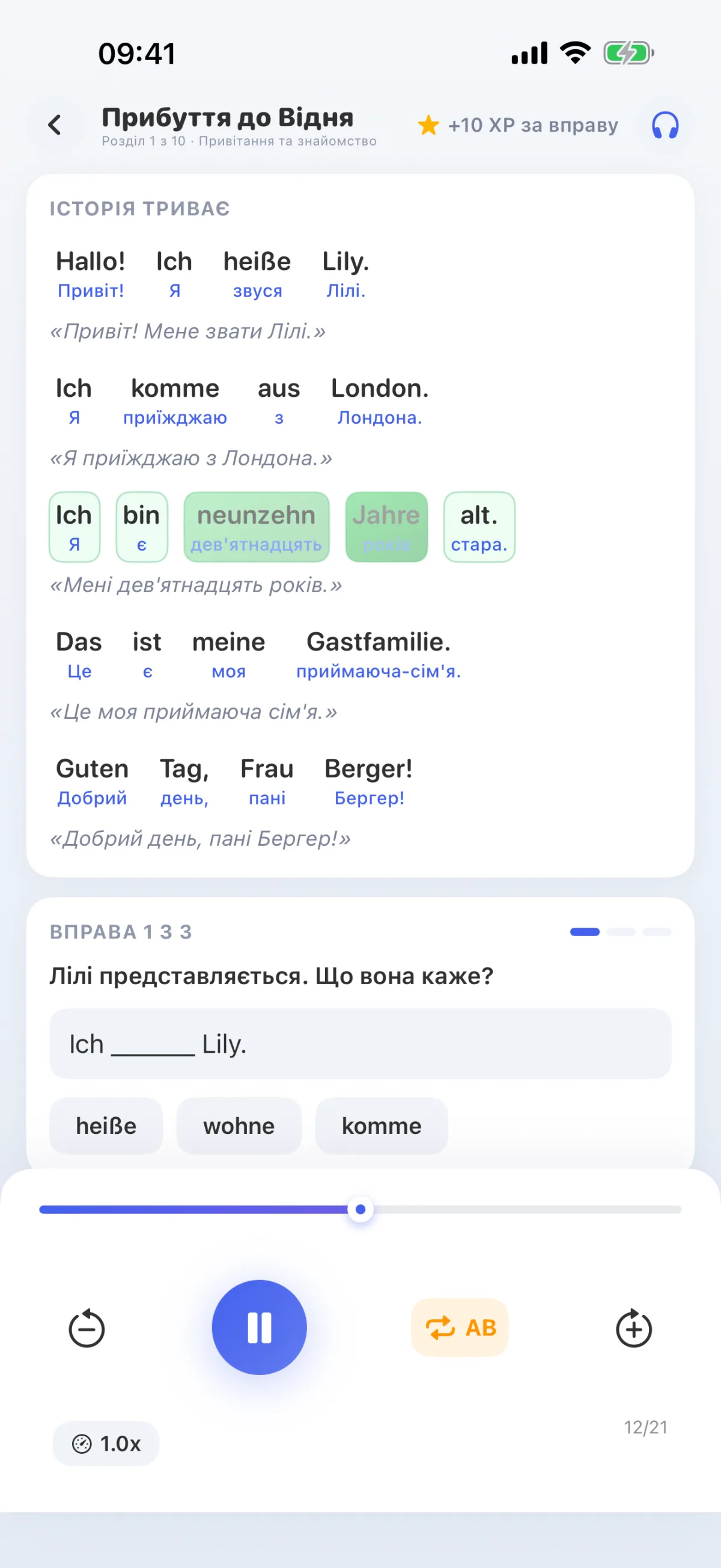 Урок за навчальним маршрутом: прослуховування тексту та читання разом із аудіозаписом, усно вимовлені слова виділяються