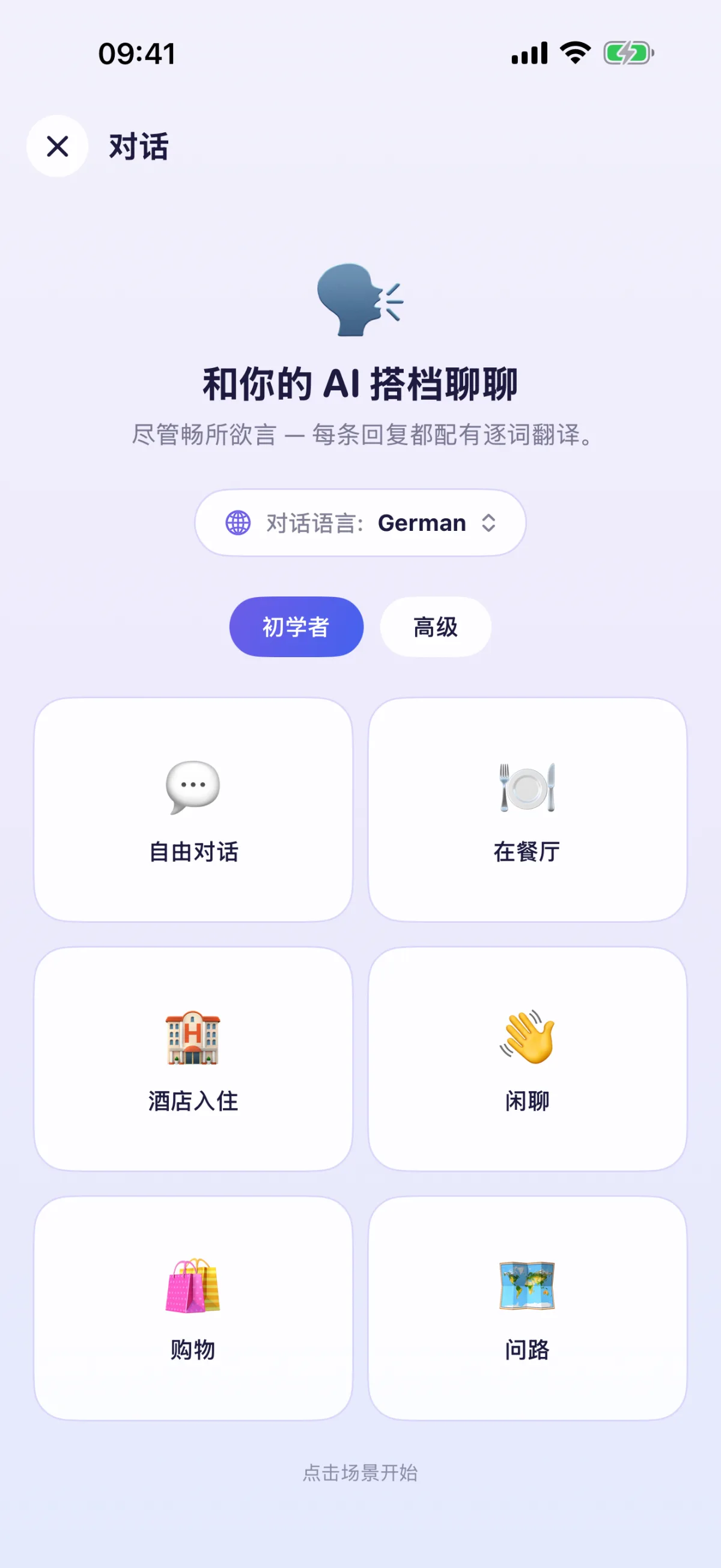 與 AI 夥伴的對話——逐字解析每則回答