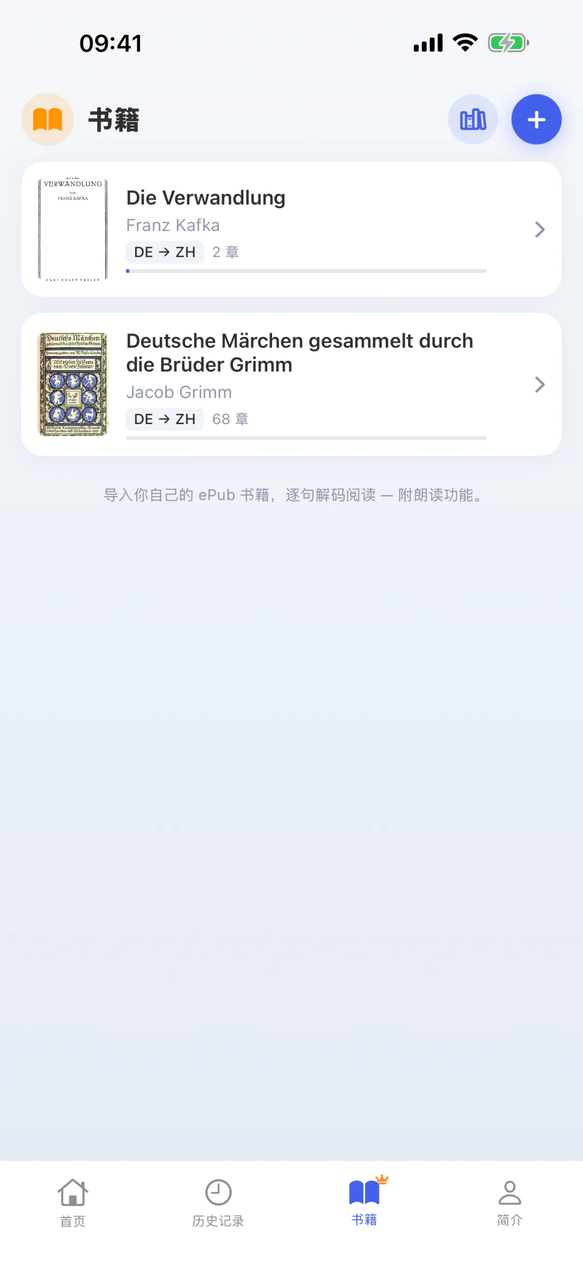 收錄多種語言公共領域經典作品的圖書館