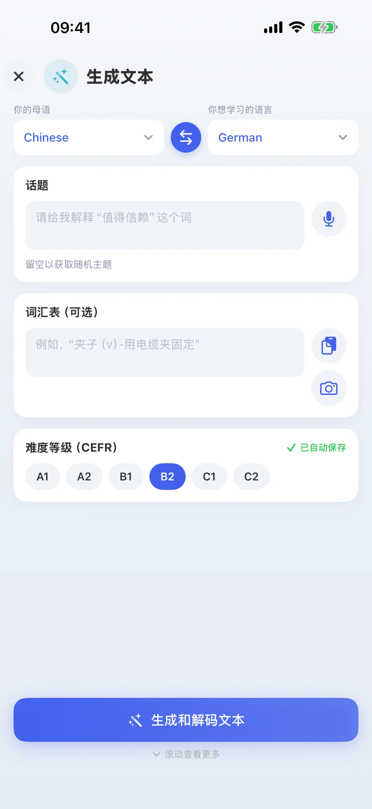 人工智慧會根據你的主題撰寫文章——從 A1 到 C2 各級別皆可。